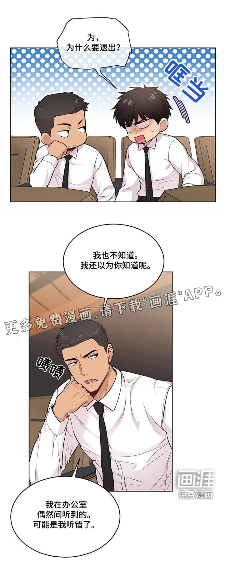 第119章：【第三季】退出