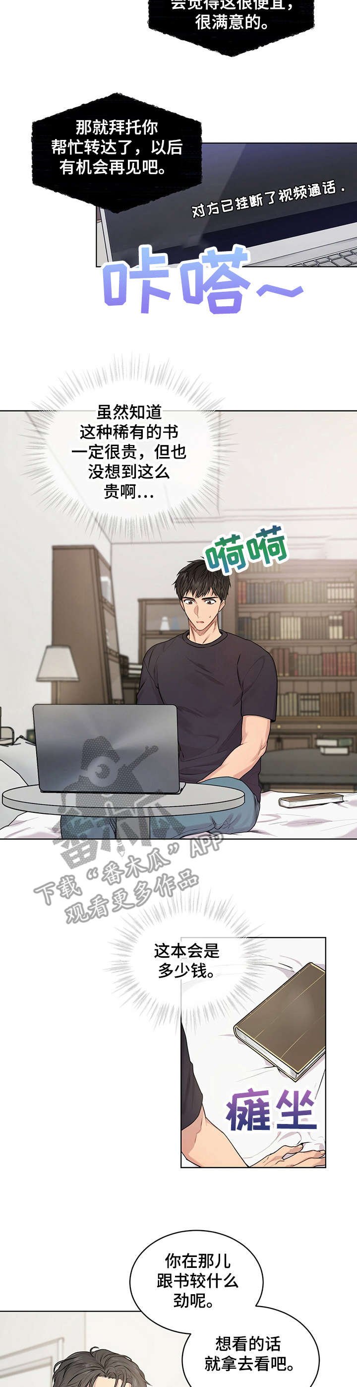 第12章：昂贵的书