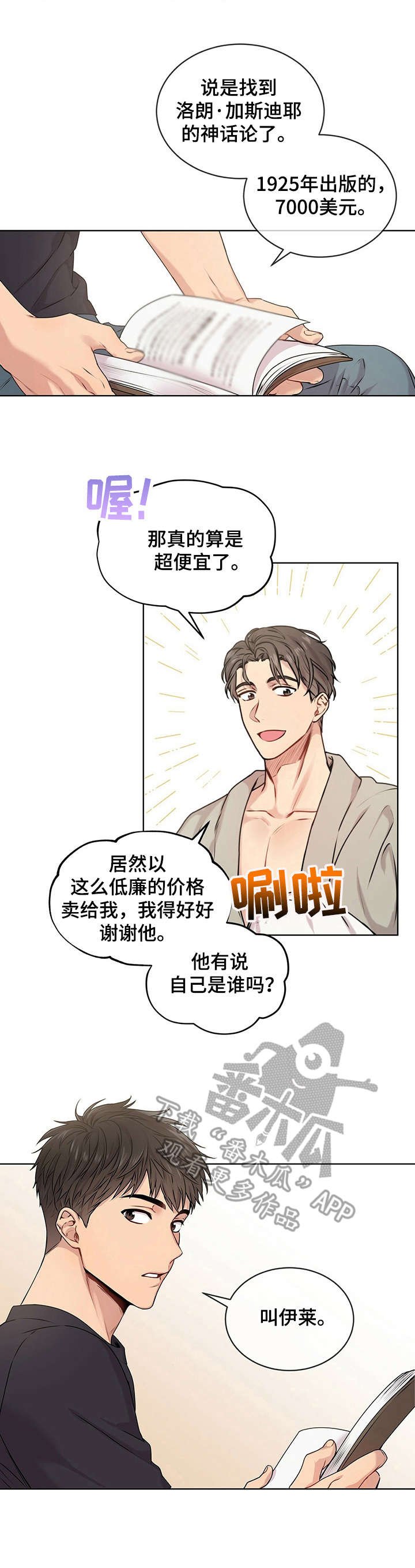 第12章：昂贵的书