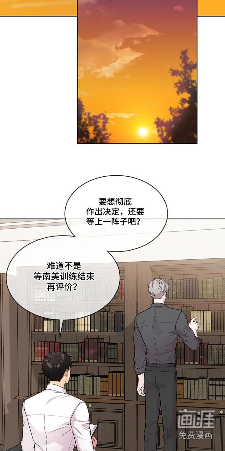 第120章：【第三季】联系