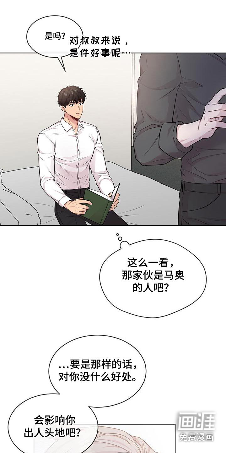 第120章：【第三季】联系