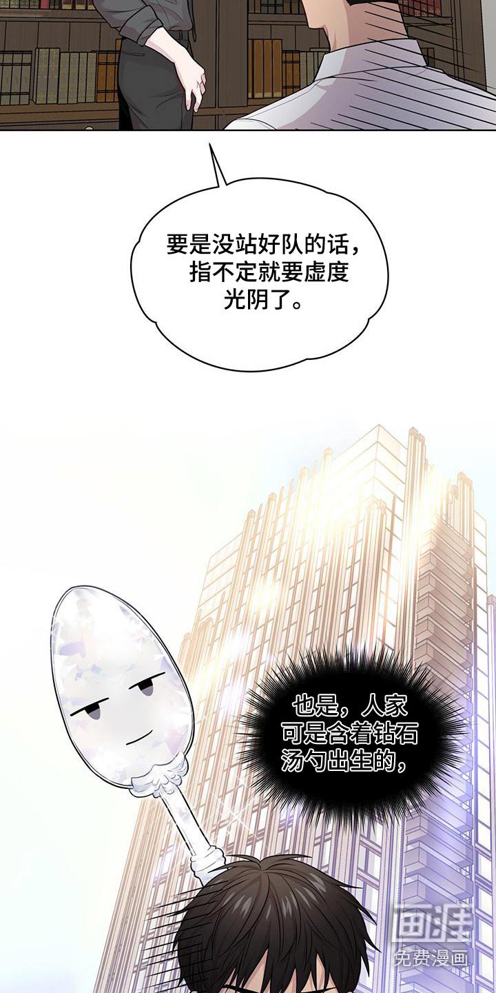 第120章：【第三季】联系