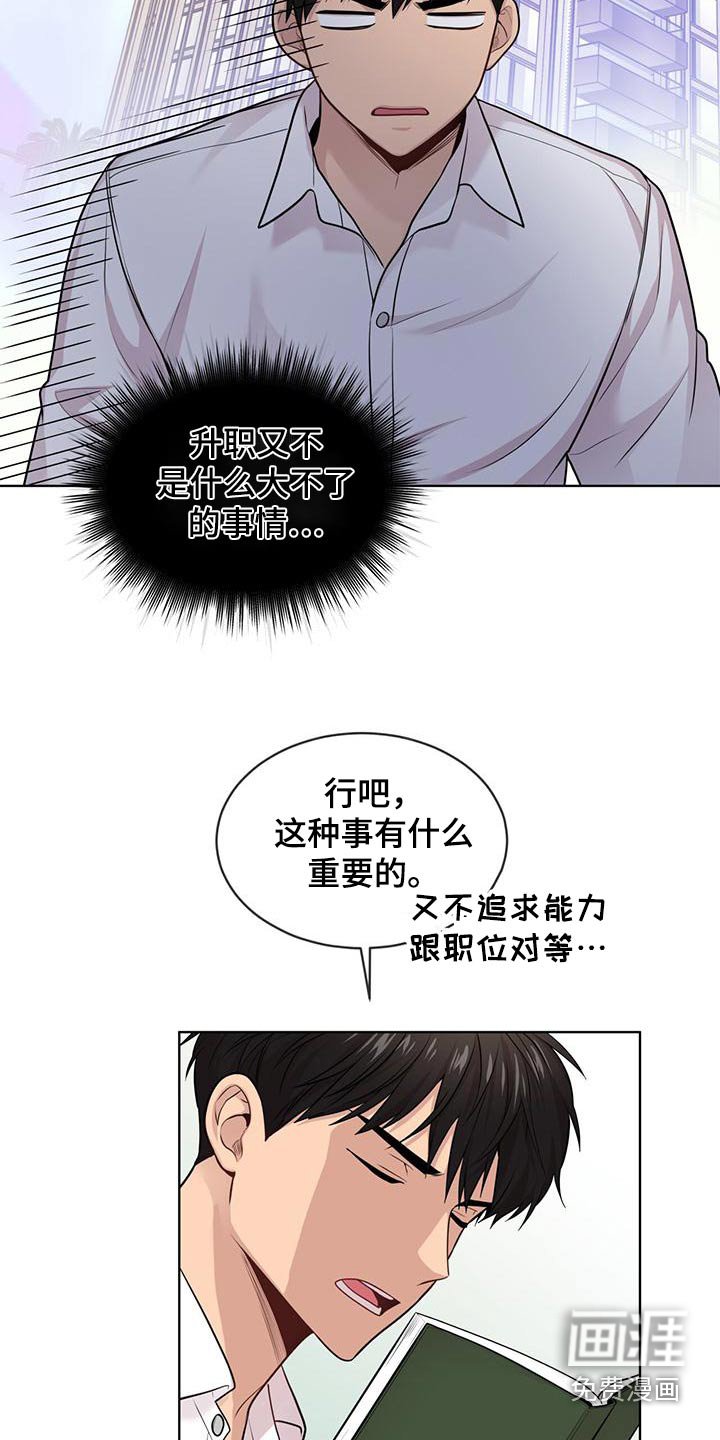 第120章：【第三季】联系