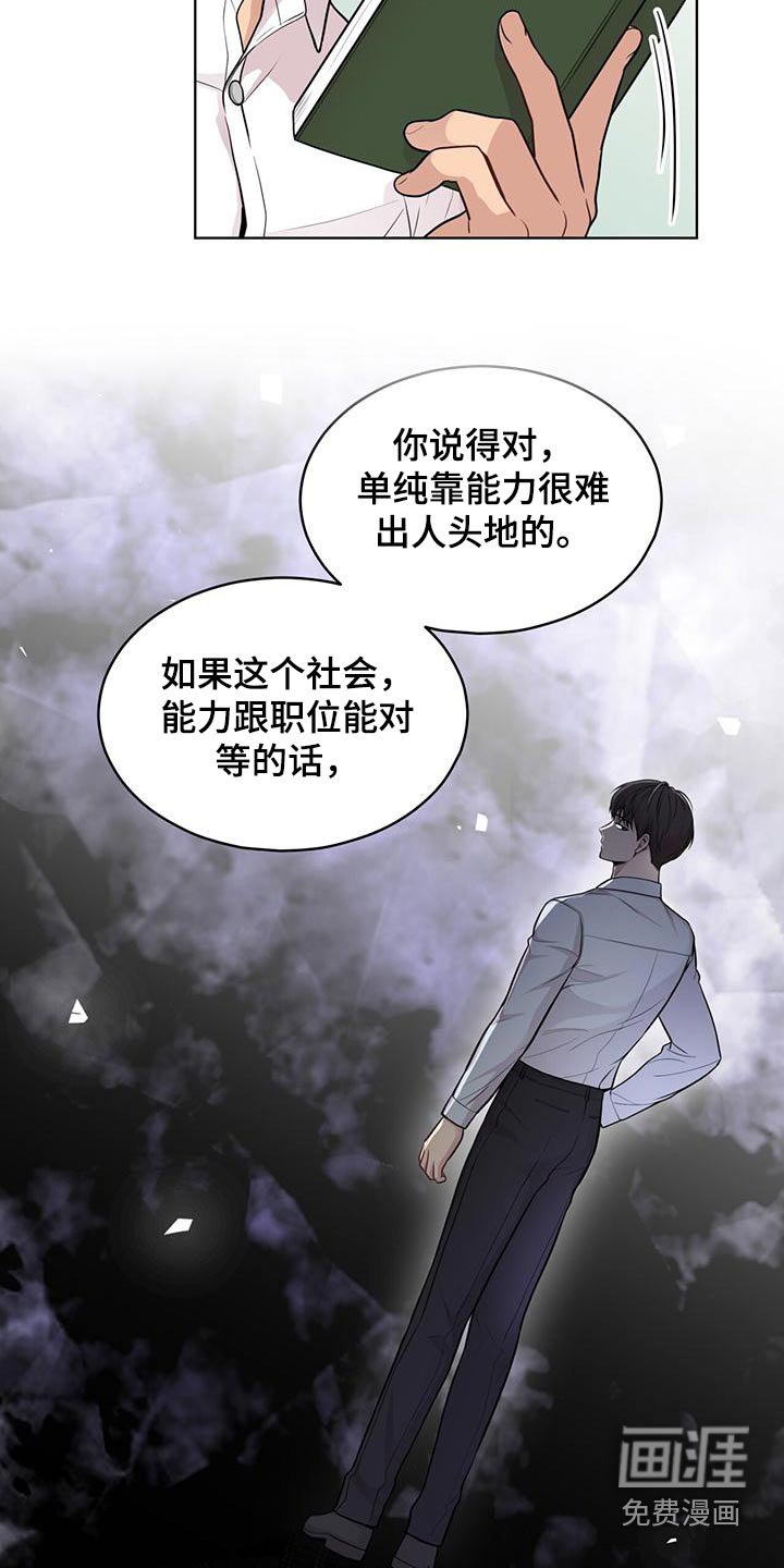 第120章：【第三季】联系