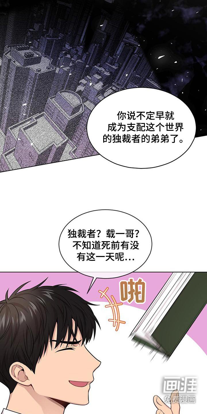 第120章：【第三季】联系