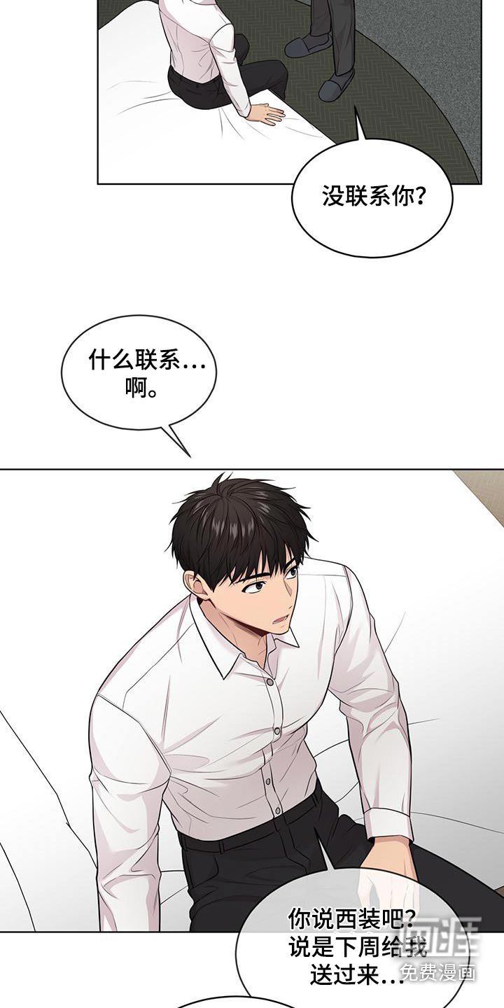 第120章：【第三季】联系