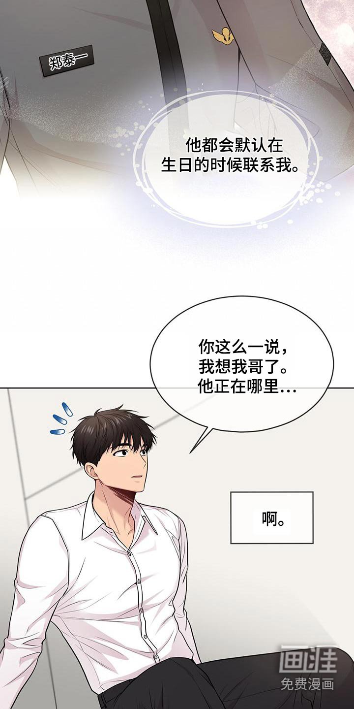 第120章：【第三季】联系