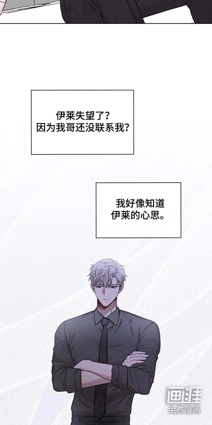 第120章：【第三季】联系