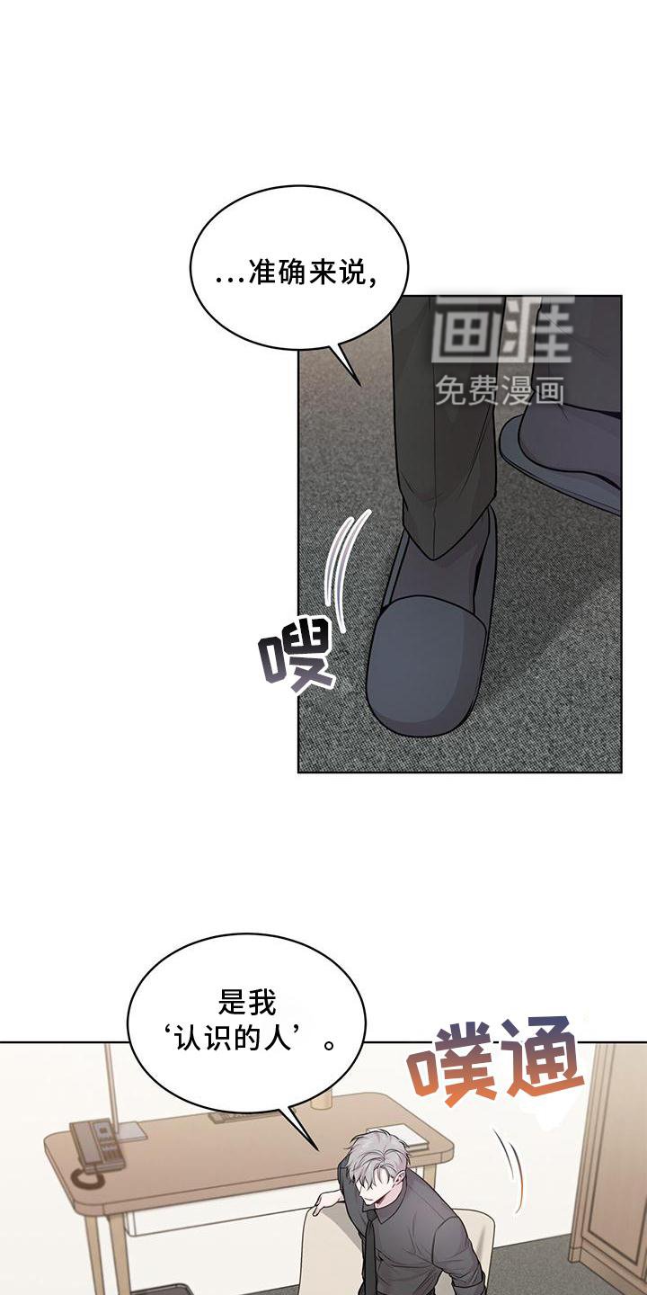第121章：【第三季】庆幸