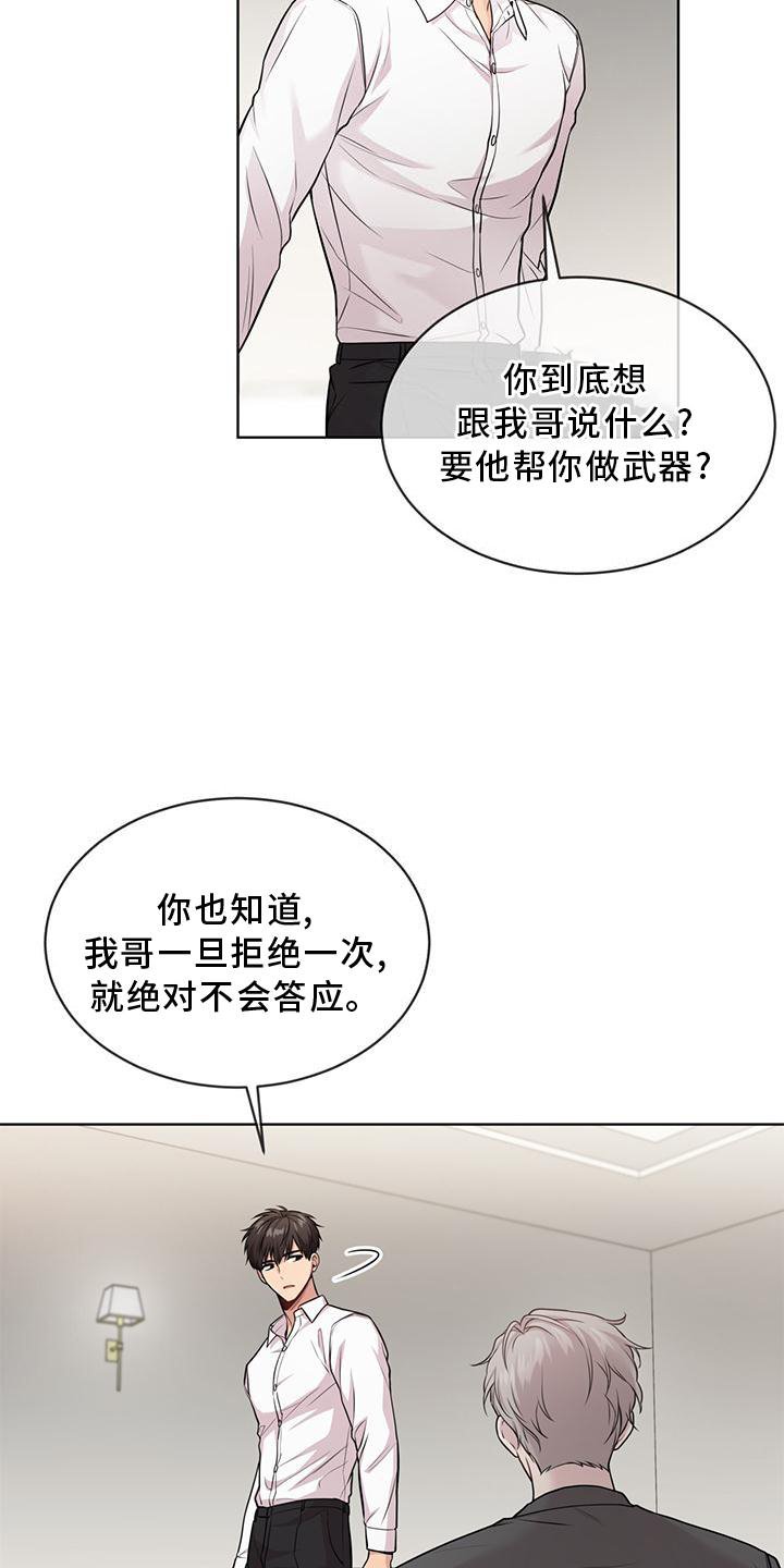 第121章：【第三季】庆幸