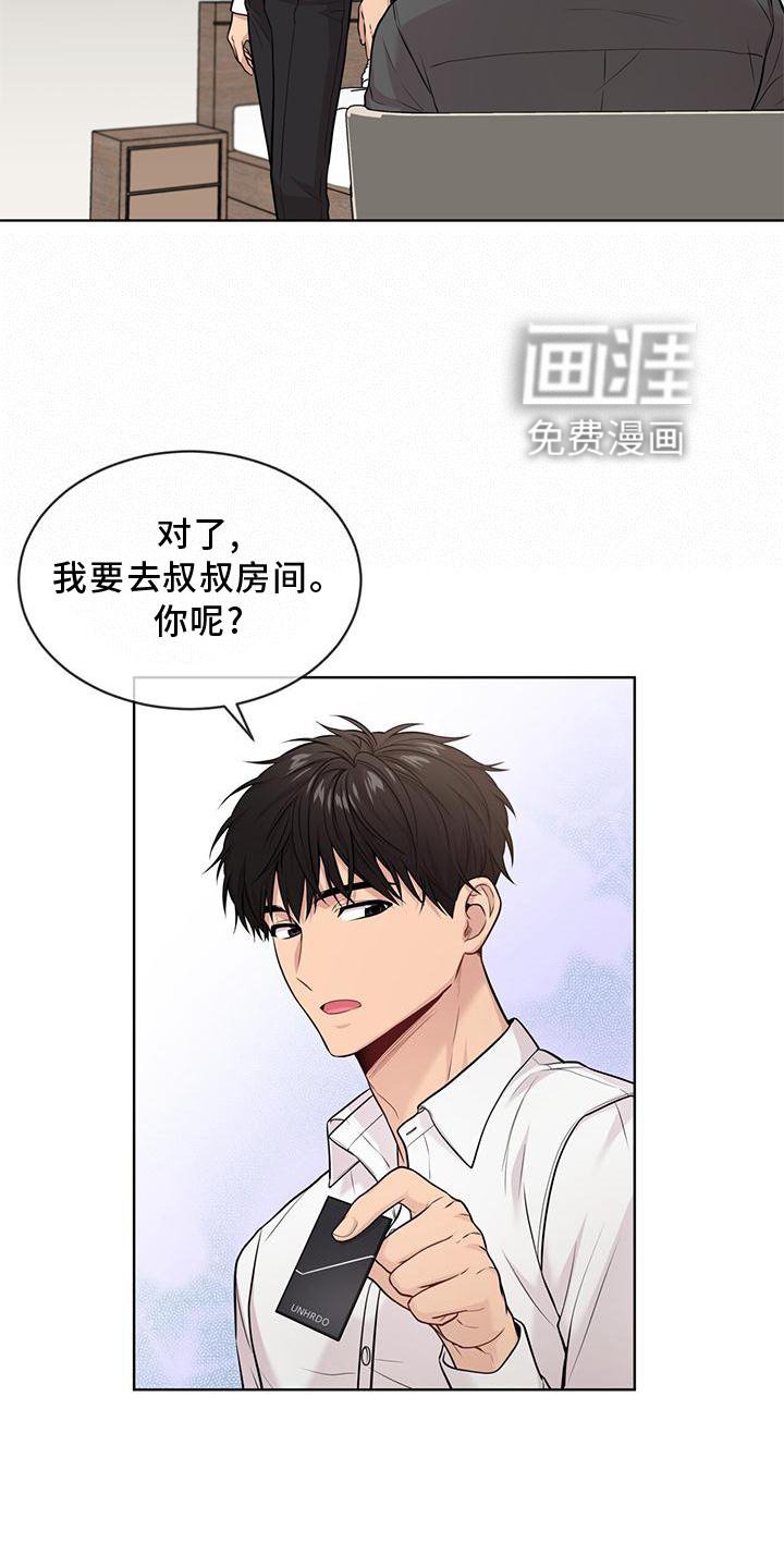 第121章：【第三季】庆幸