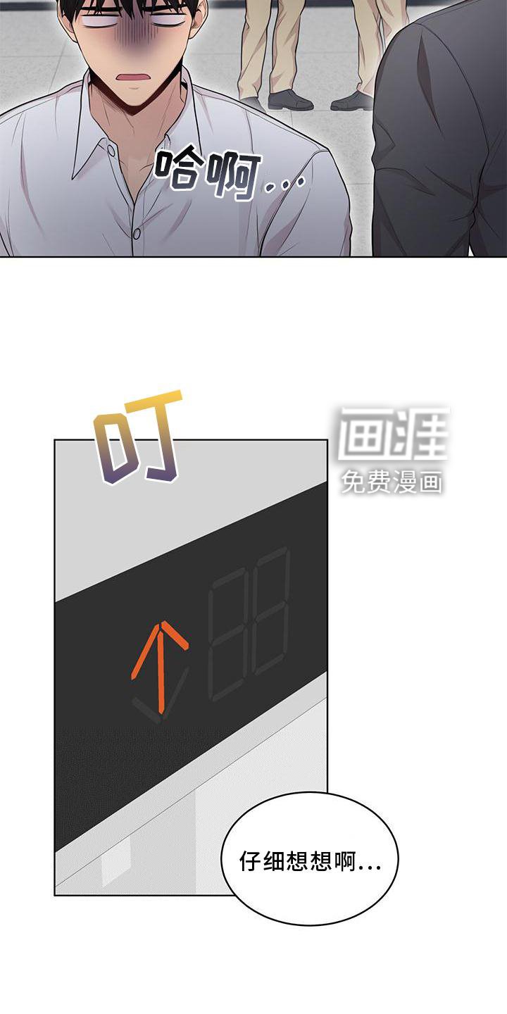 第121章：【第三季】庆幸