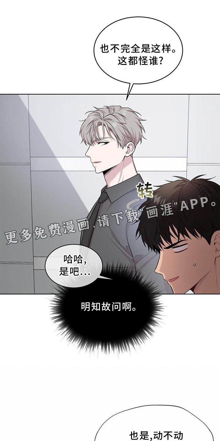 第121章：【第三季】庆幸