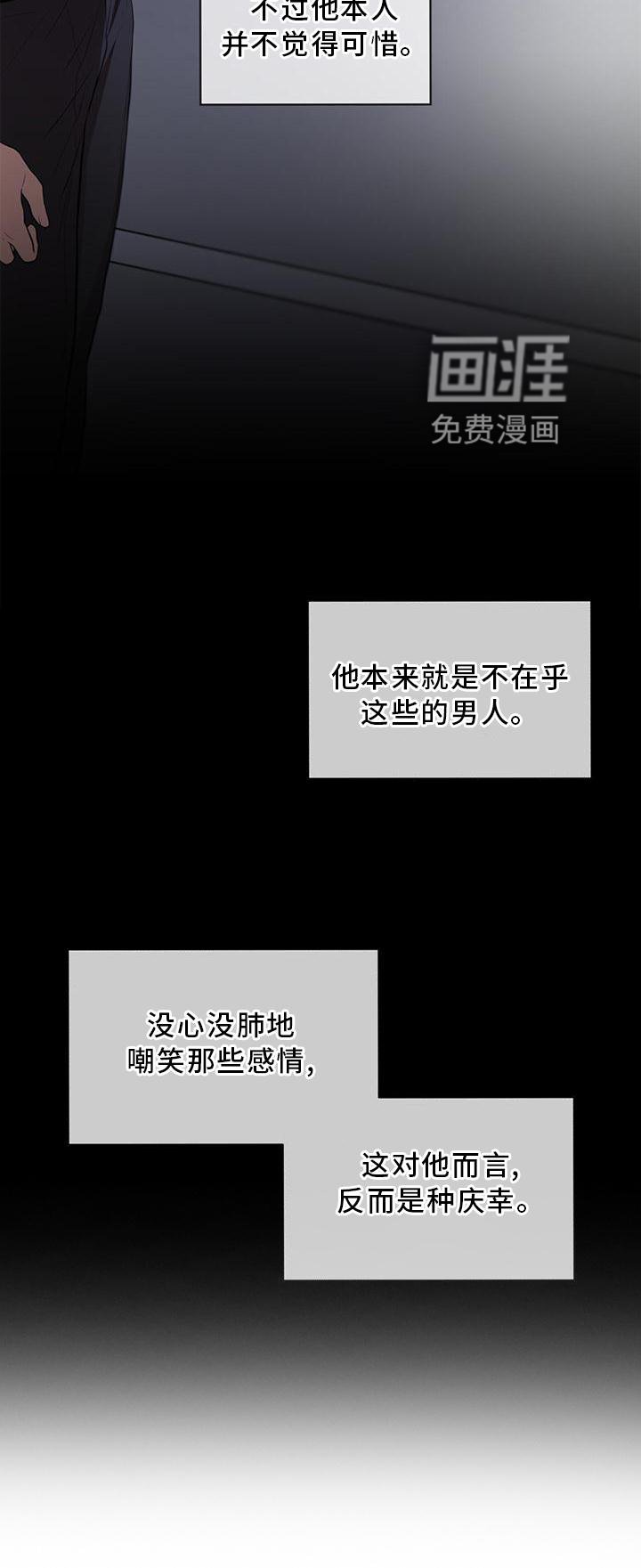 第121章：【第三季】庆幸