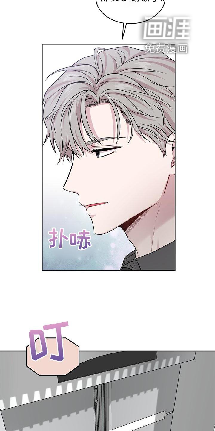 第121章：【第三季】庆幸