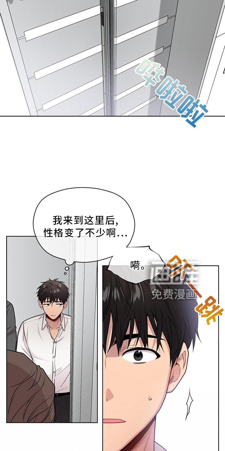 第121章：【第三季】庆幸