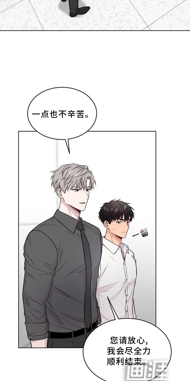 第121章：【第三季】庆幸