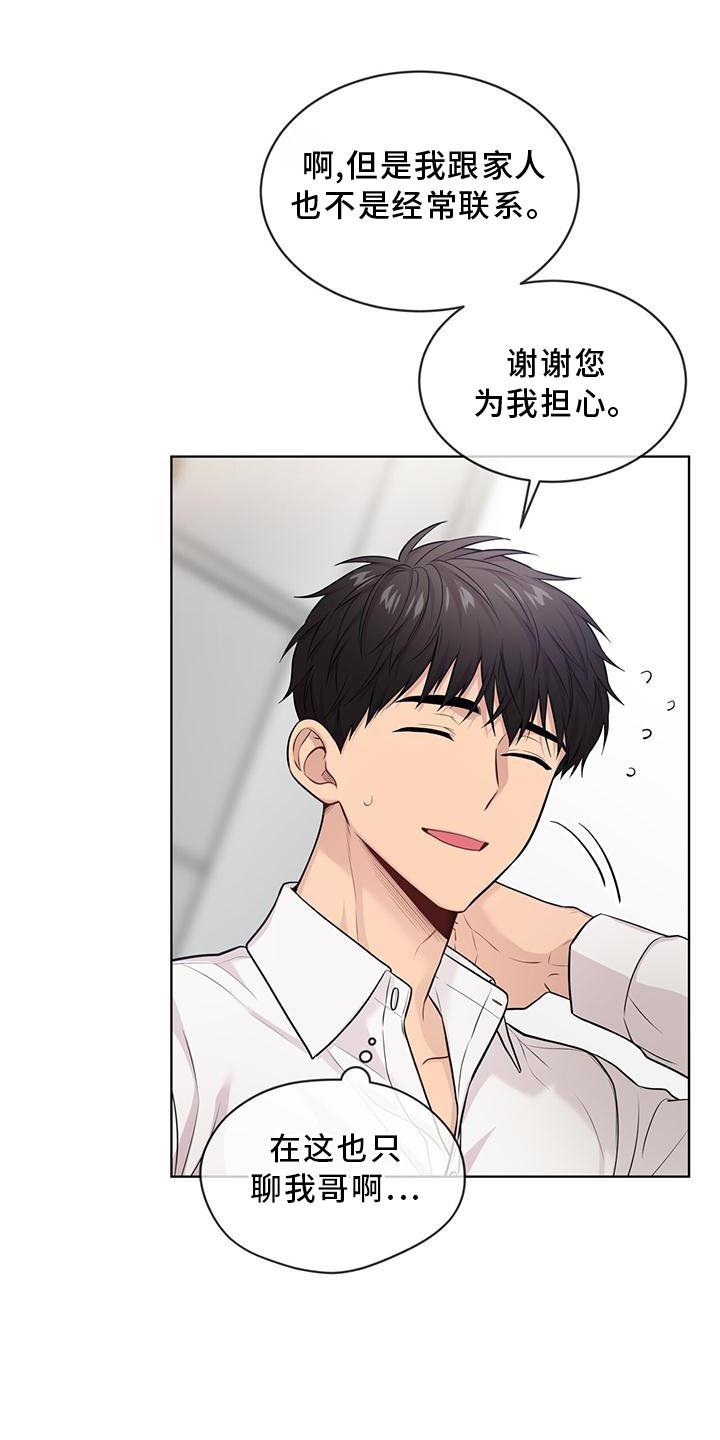 第122章：【第三季】庆幸