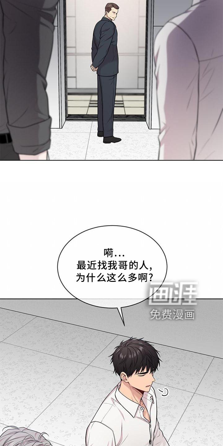 第122章：【第三季】庆幸