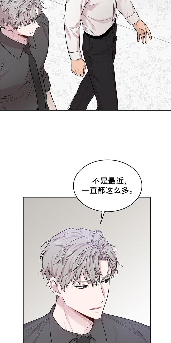 第122章：【第三季】庆幸