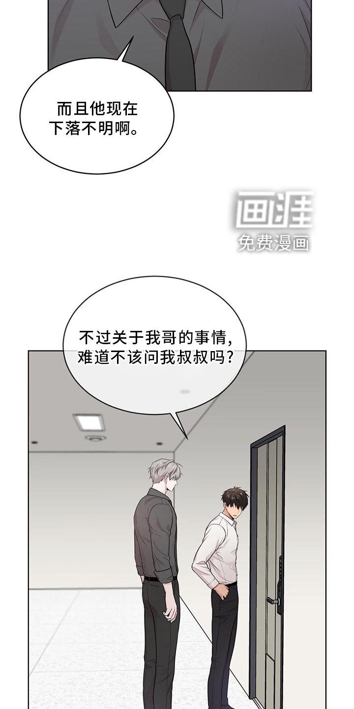 第122章：【第三季】庆幸
