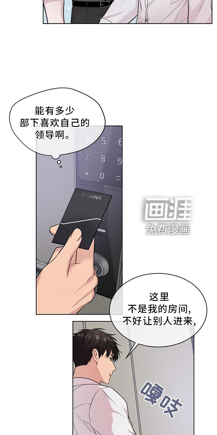 第122章：【第三季】庆幸
