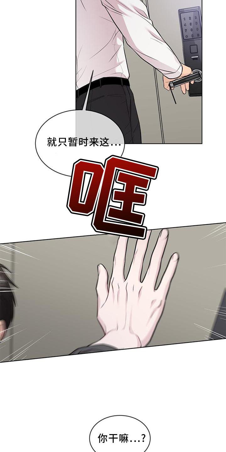第122章：【第三季】庆幸