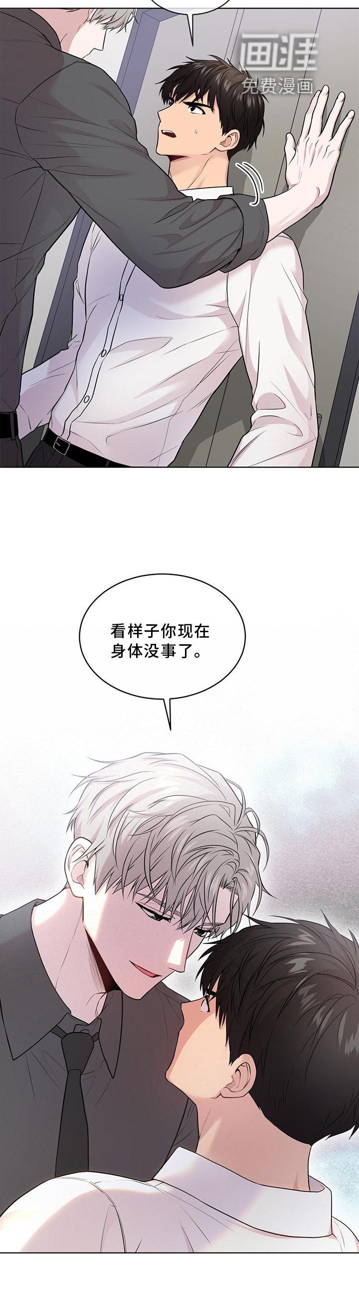 第122章：【第三季】庆幸