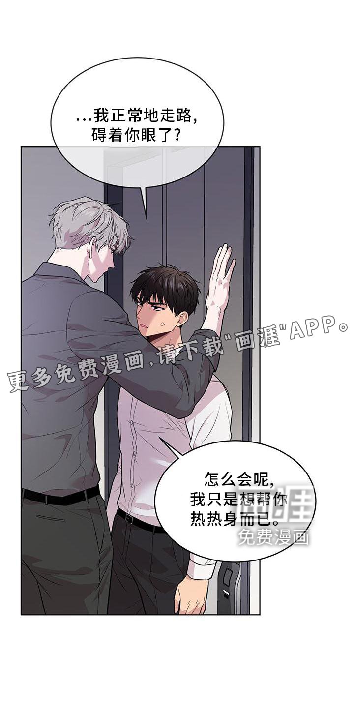 第122章：【第三季】庆幸