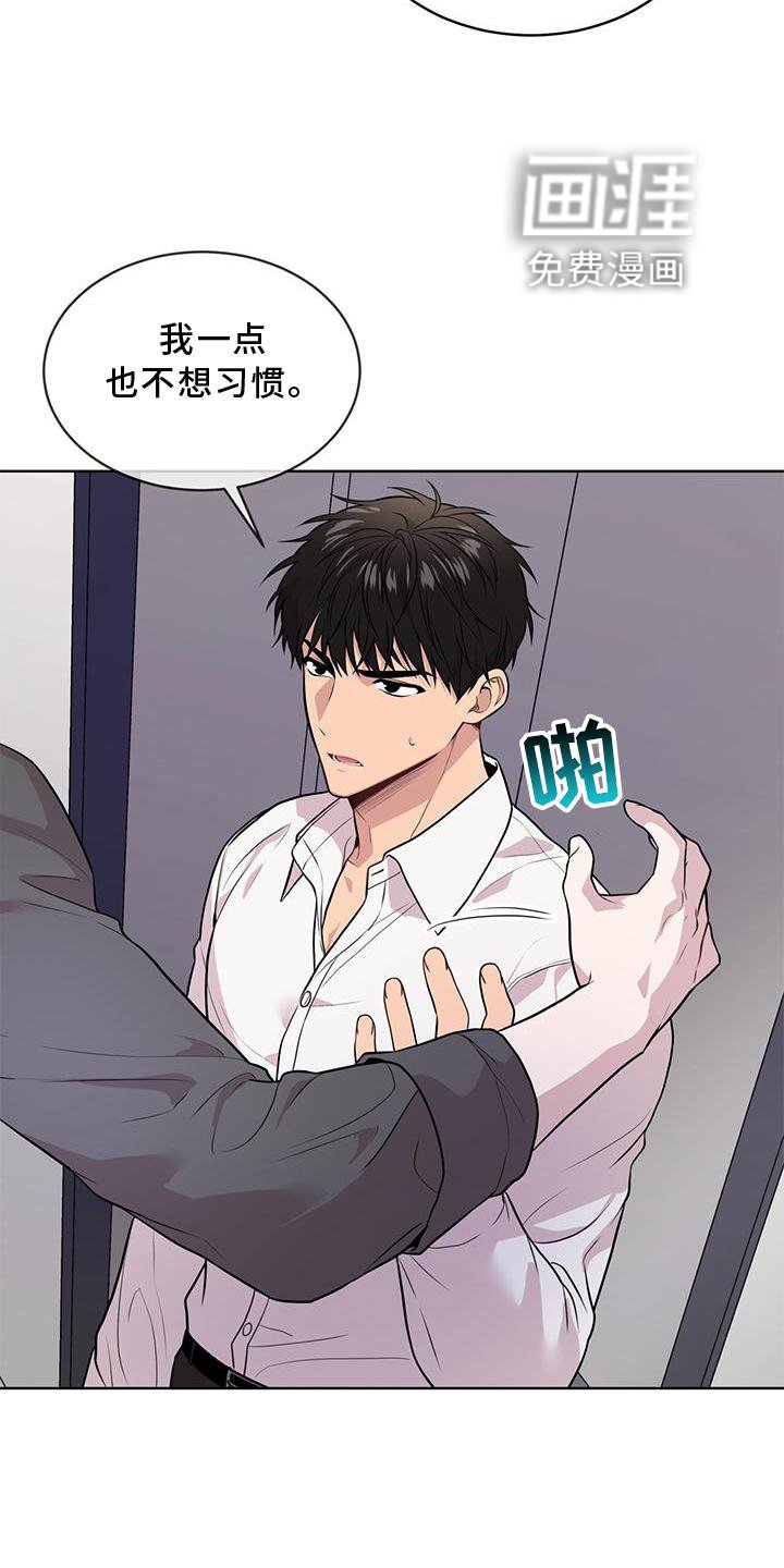 第122章：【第三季】庆幸