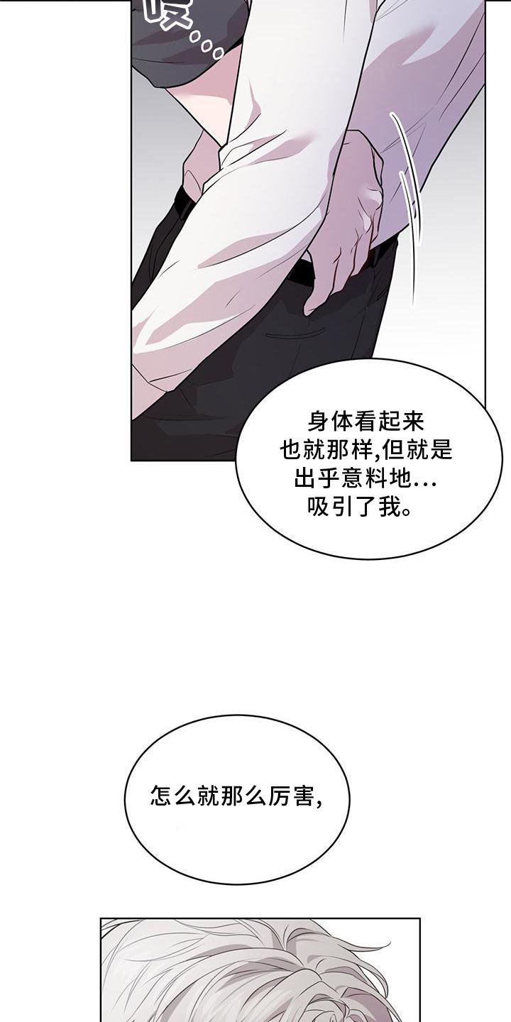 第122章：【第三季】庆幸