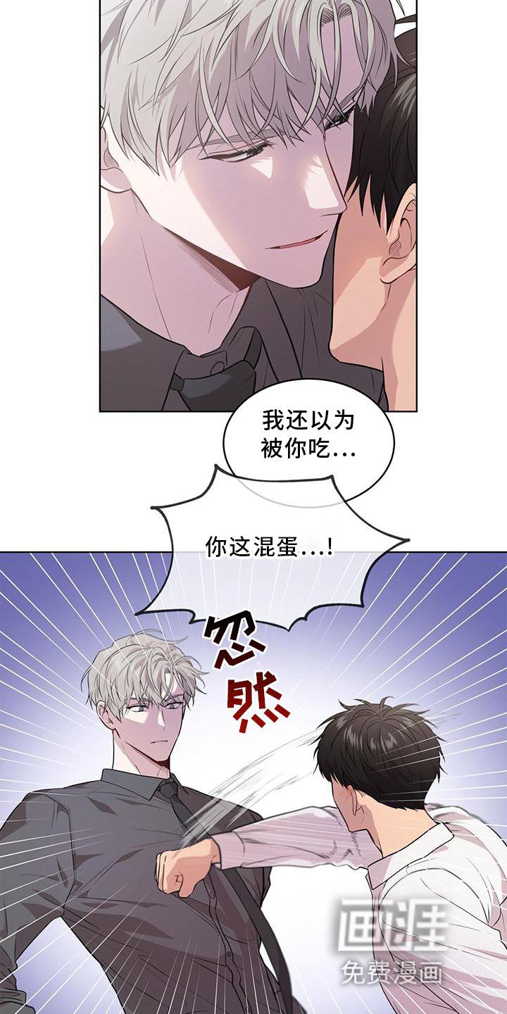 第122章：【第三季】庆幸