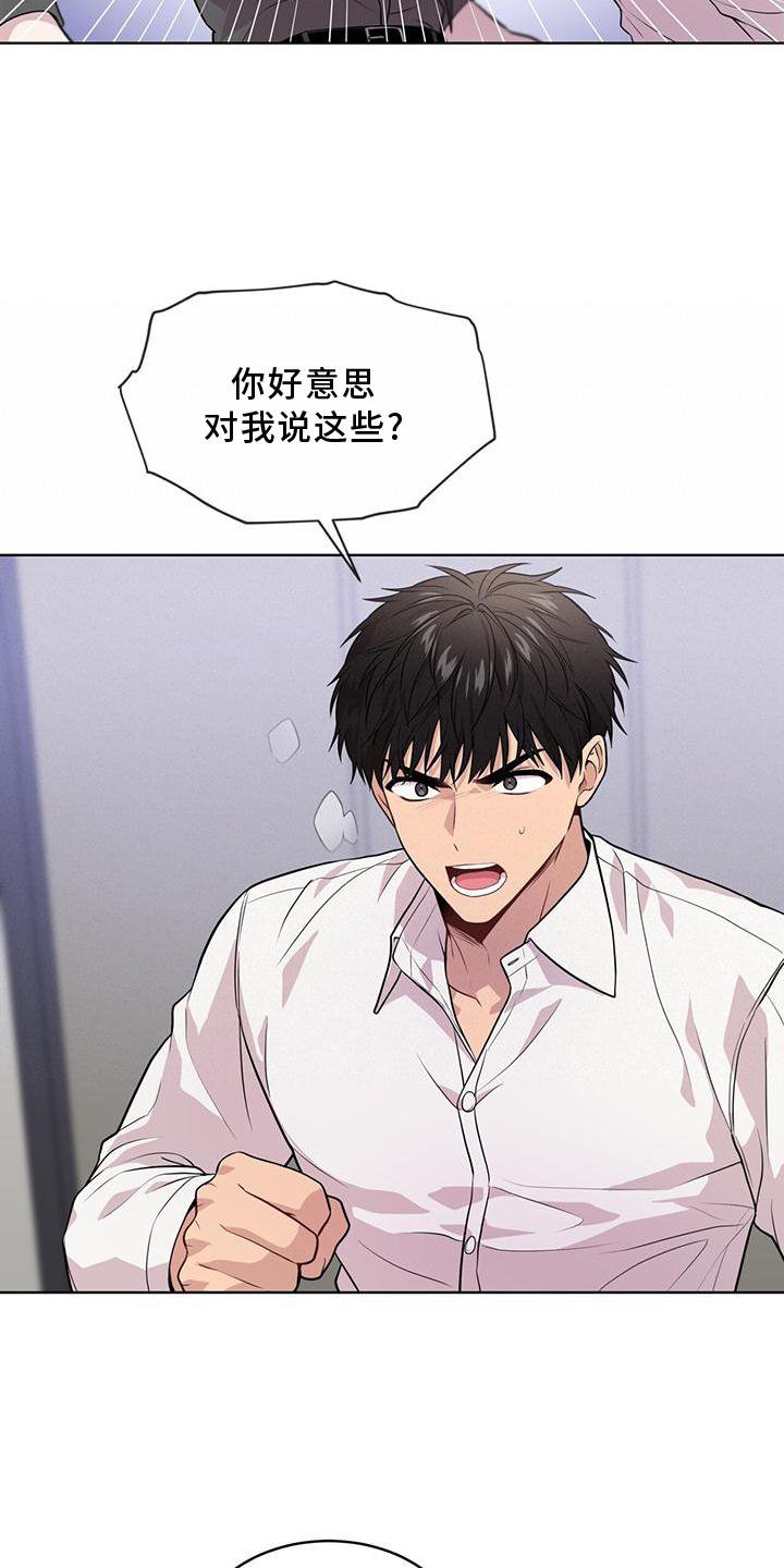 第122章：【第三季】庆幸