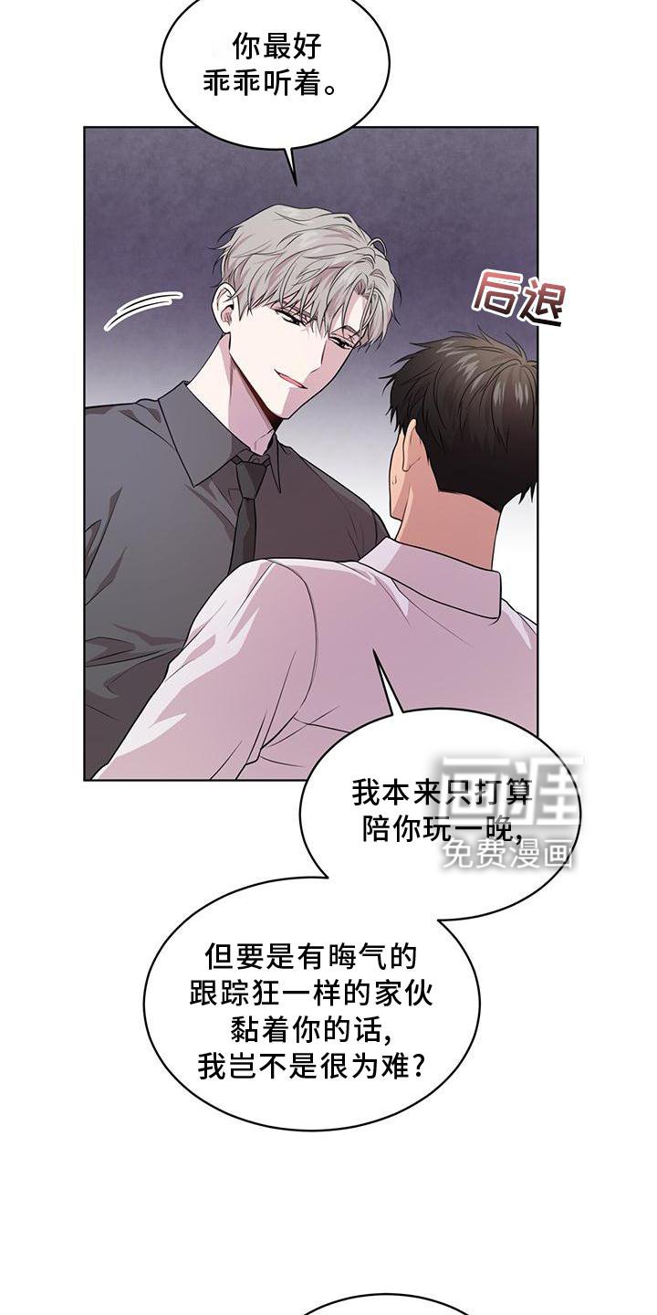 第122章：【第三季】庆幸
