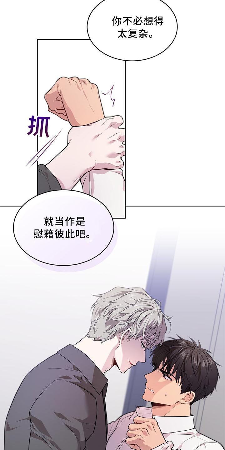 第122章：【第三季】庆幸