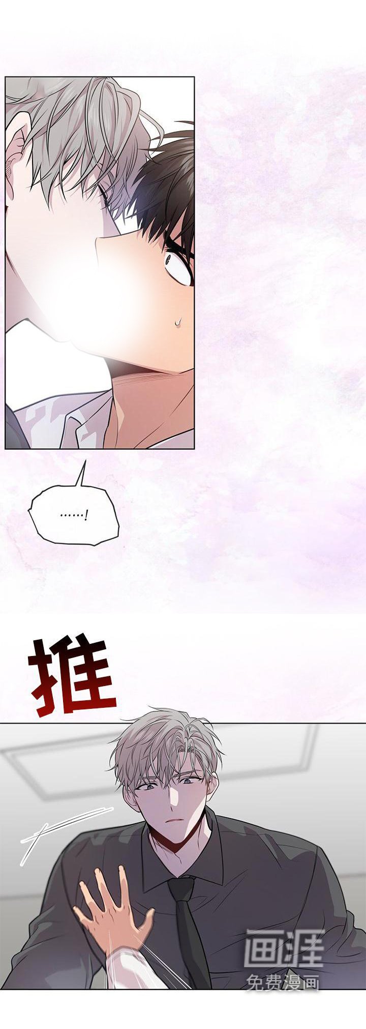 第122章：【第三季】庆幸