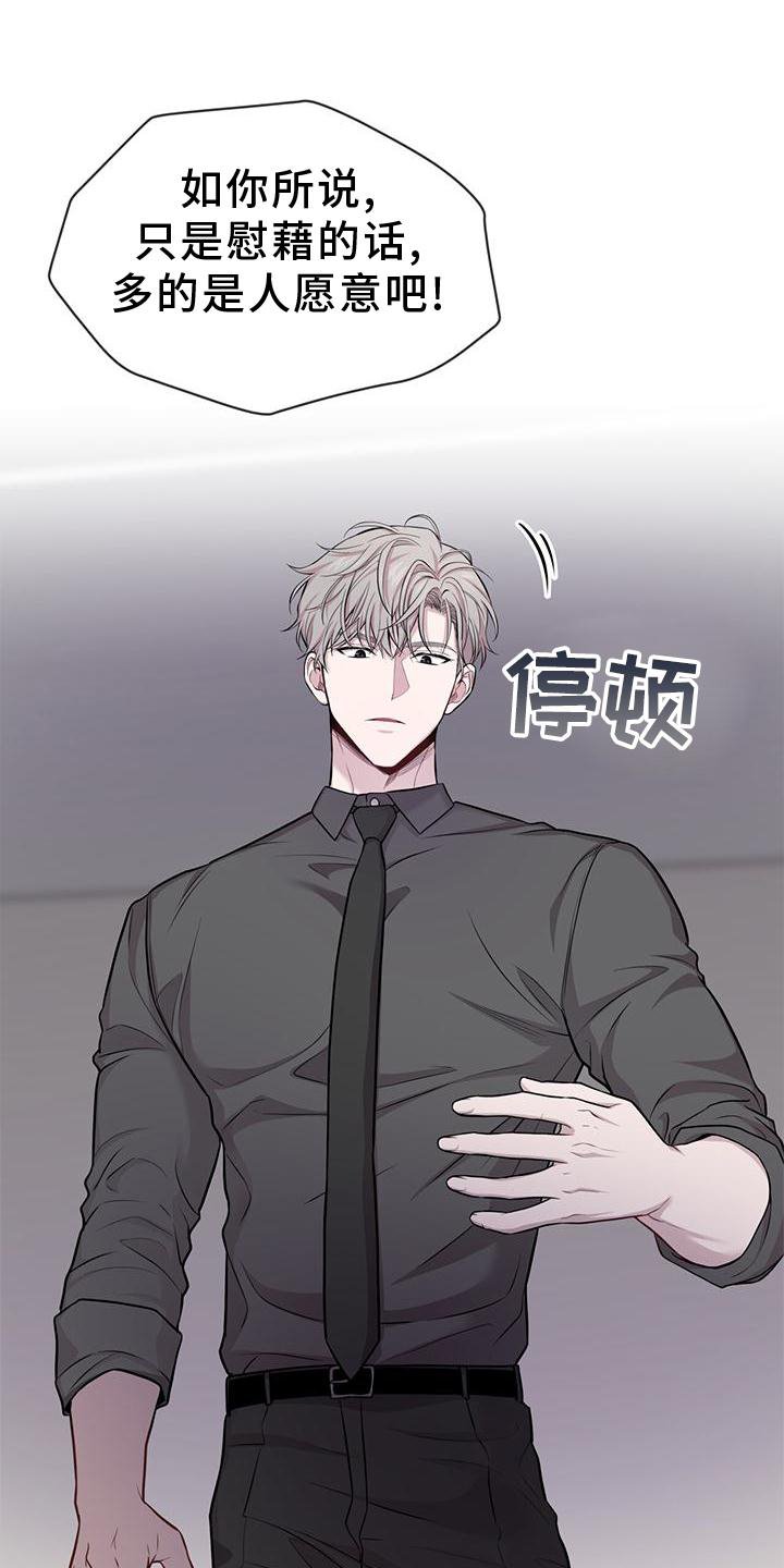 第123章：【第三季】听天由命