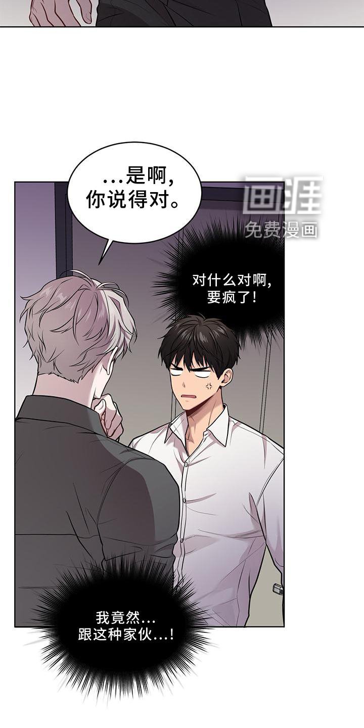 第123章：【第三季】听天由命