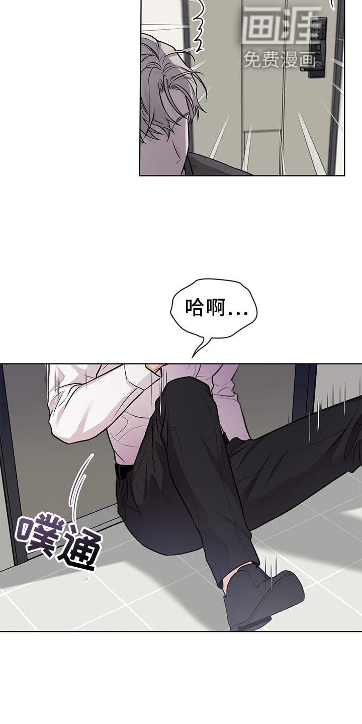 第123章：【第三季】听天由命