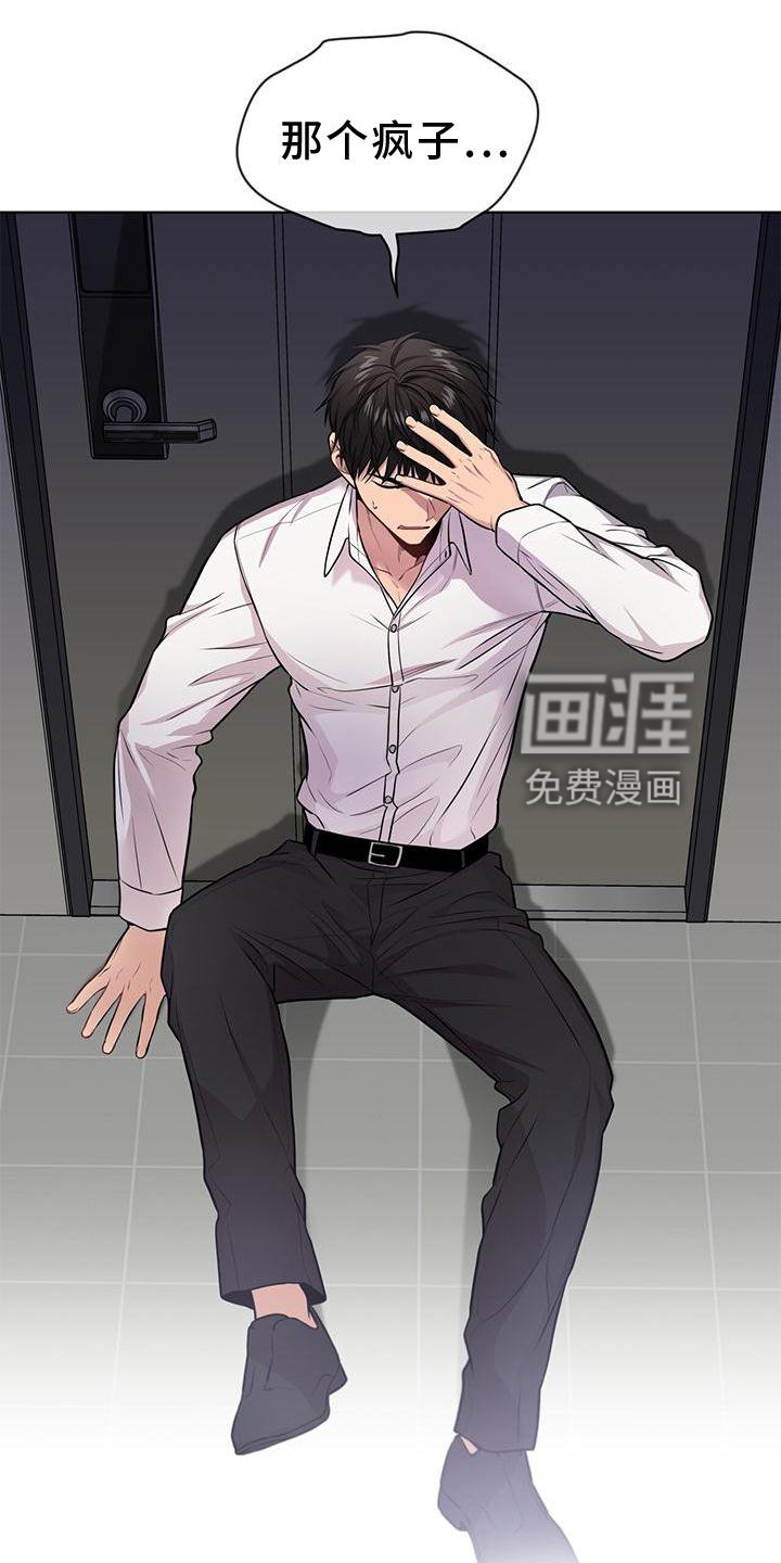 第123章：【第三季】听天由命