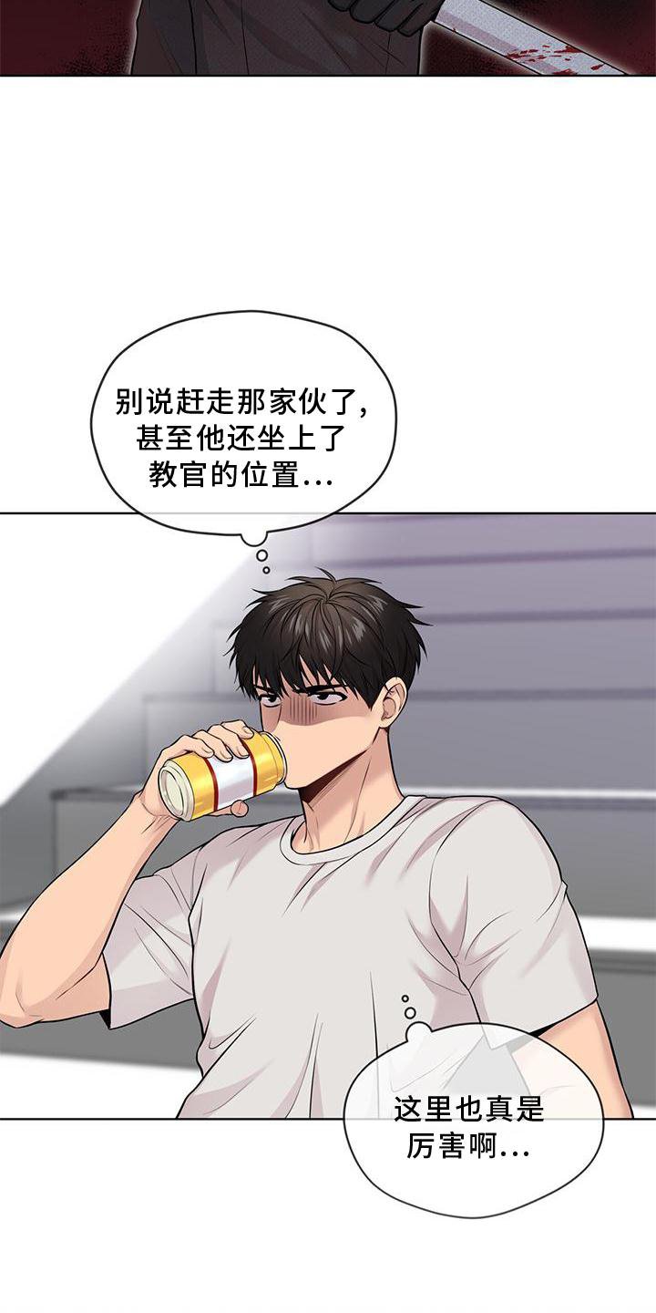 第123章：【第三季】听天由命
