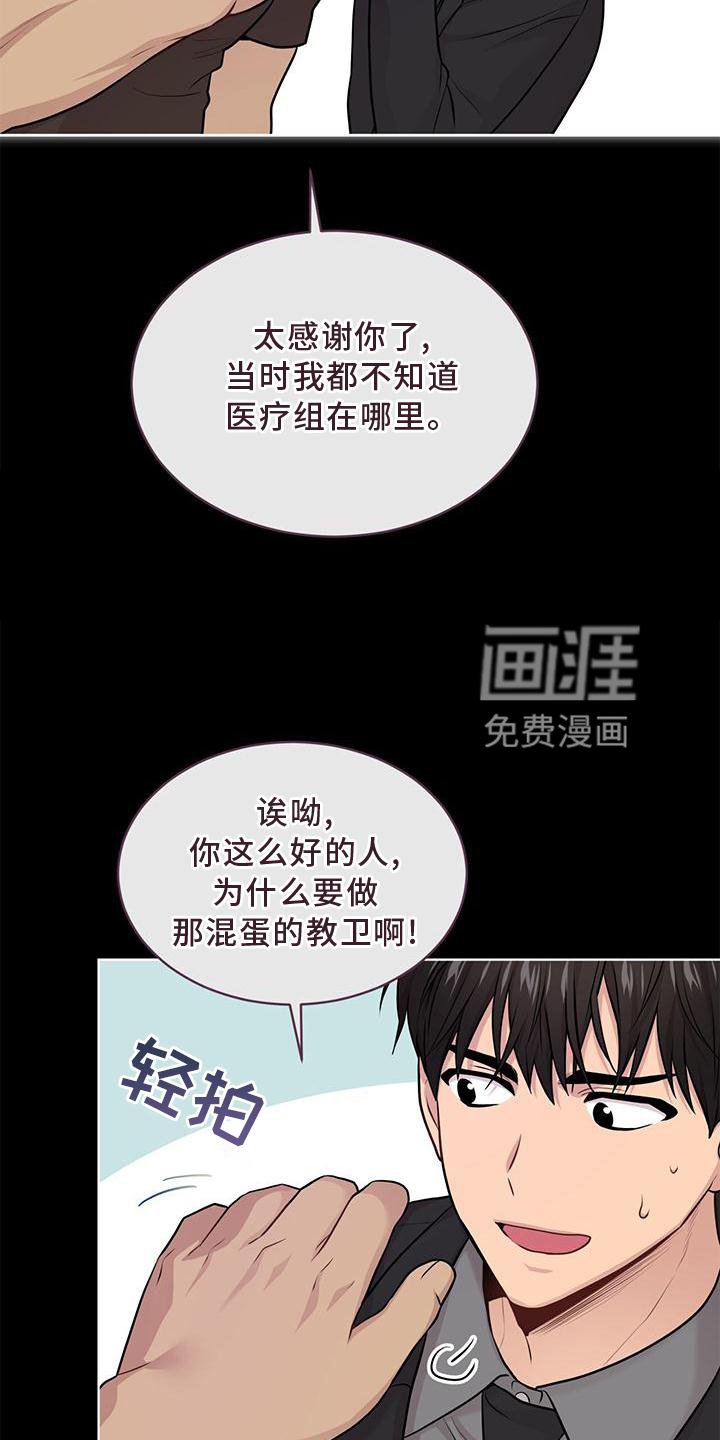 第123章：【第三季】听天由命