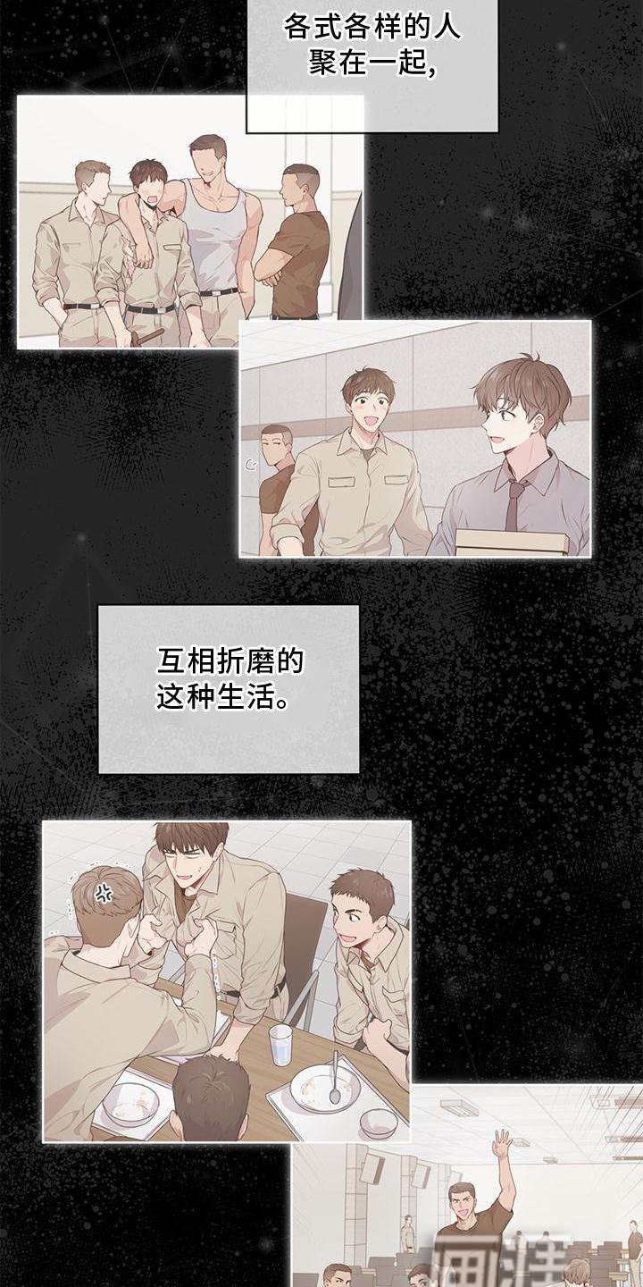 第123章：【第三季】听天由命
