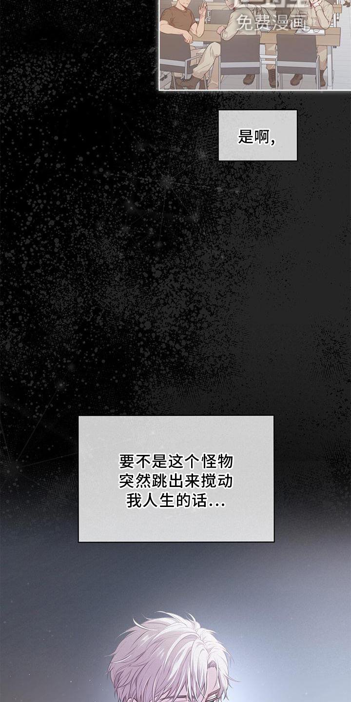 第123章：【第三季】听天由命