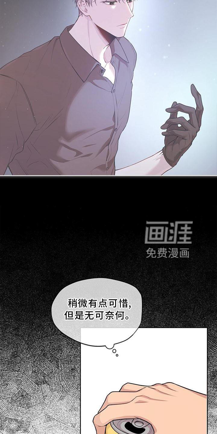 第123章：【第三季】听天由命
