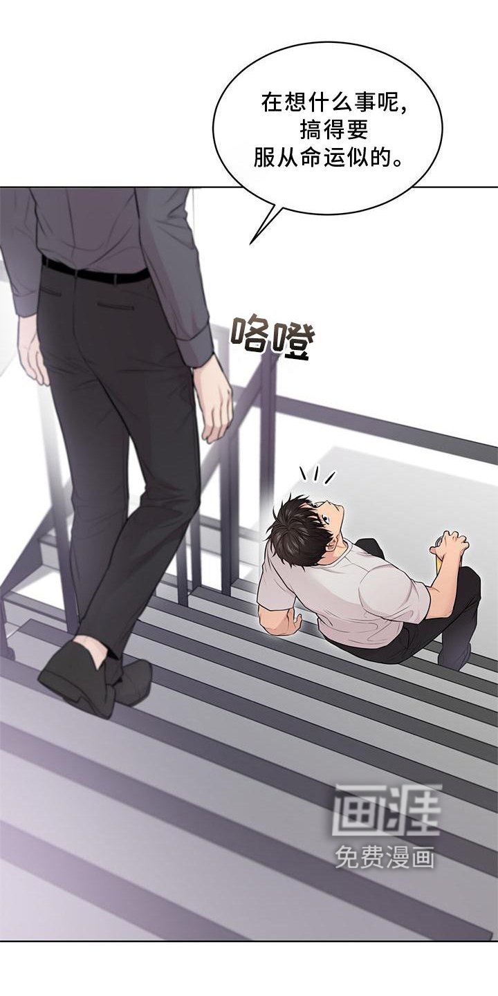 第123章：【第三季】听天由命