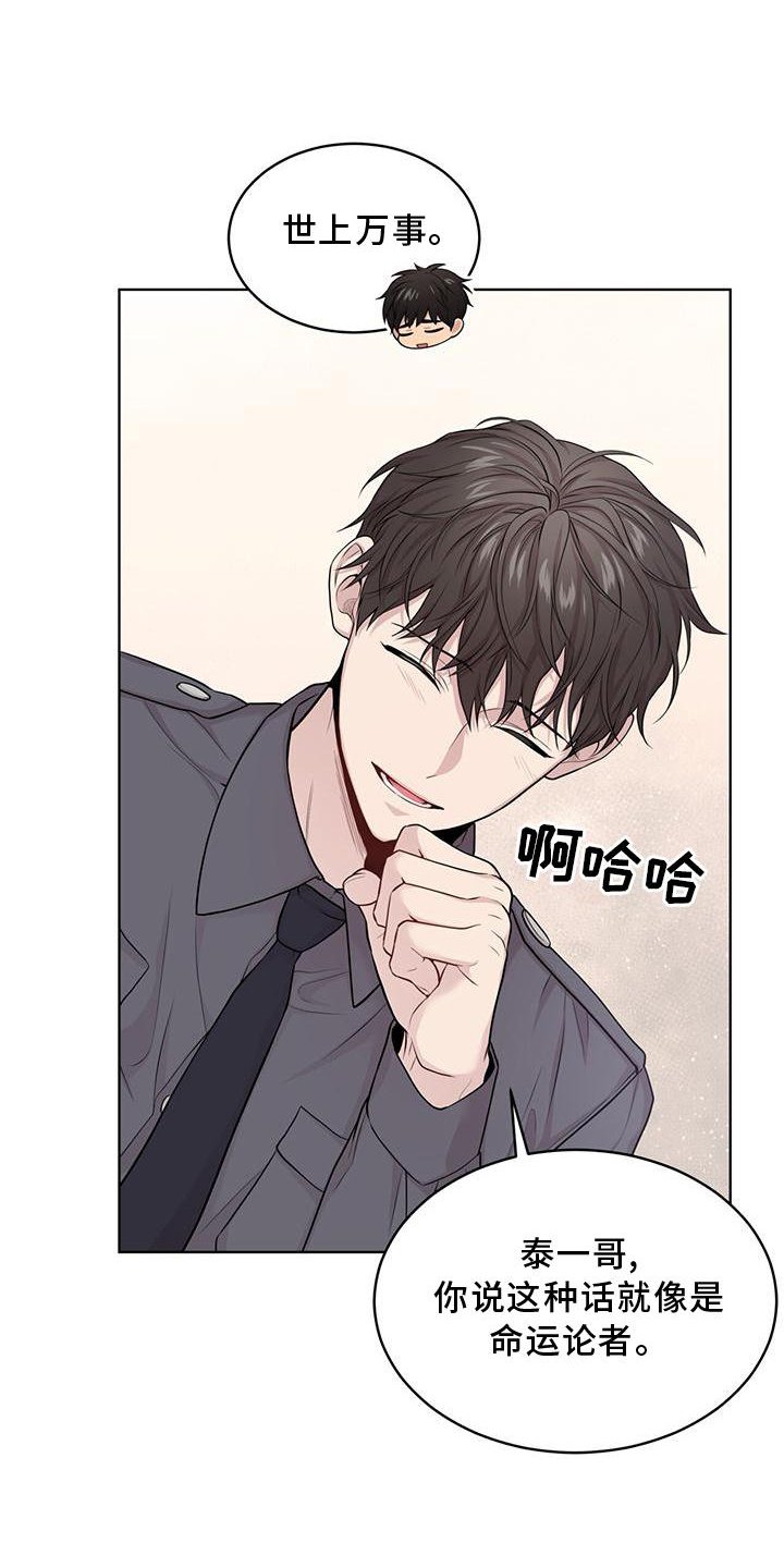 第123章：【第三季】听天由命