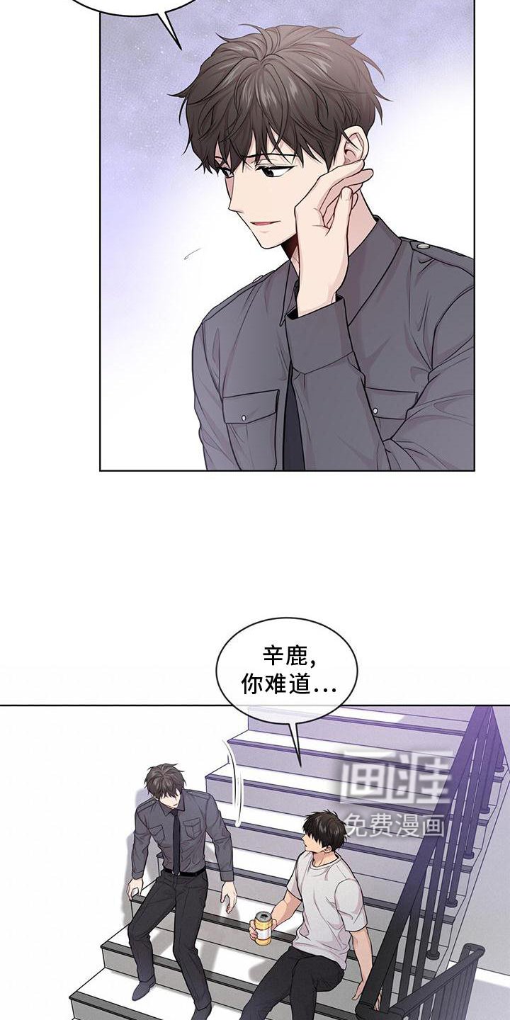 第123章：【第三季】听天由命