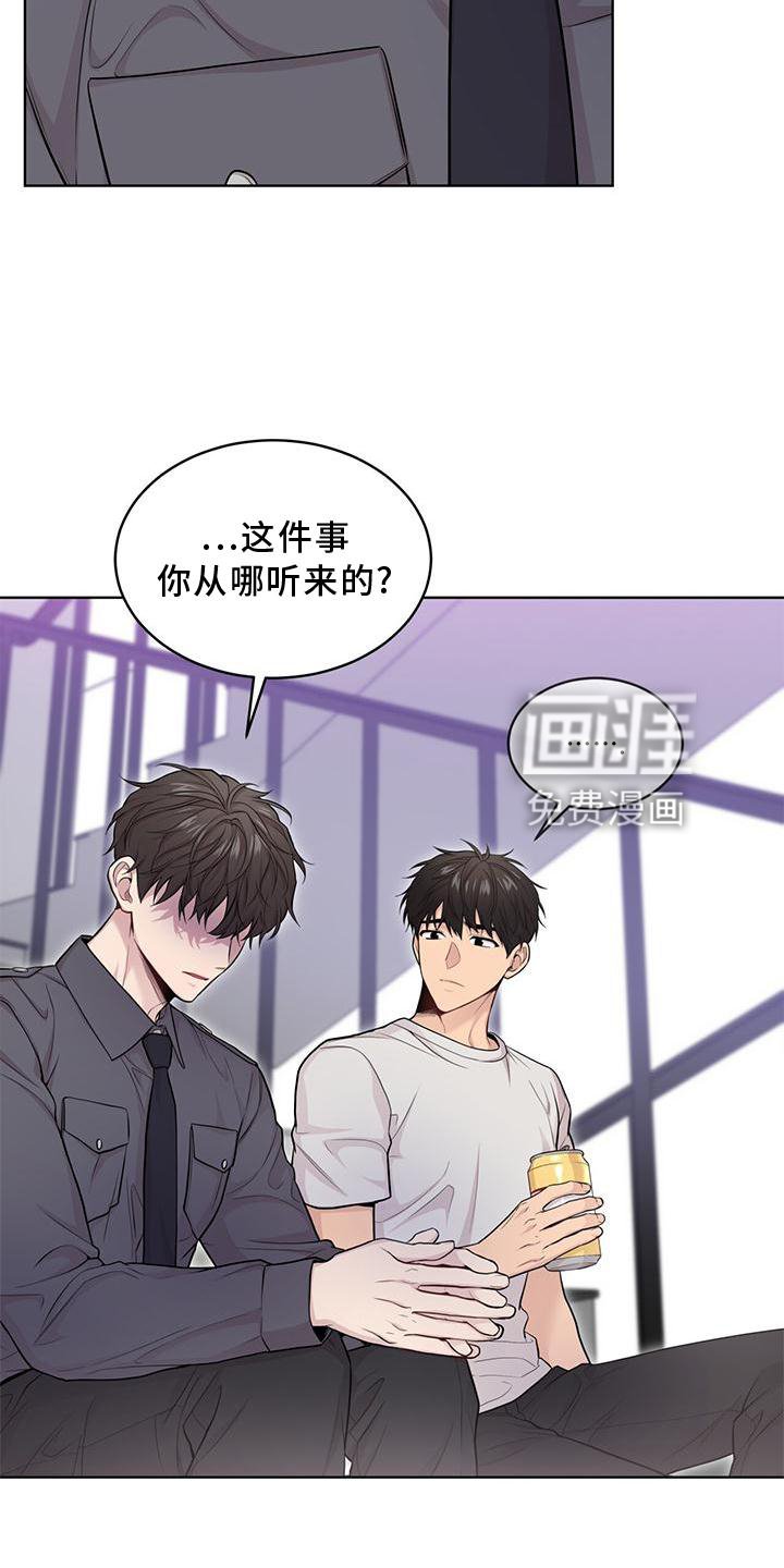 第123章：【第三季】听天由命
