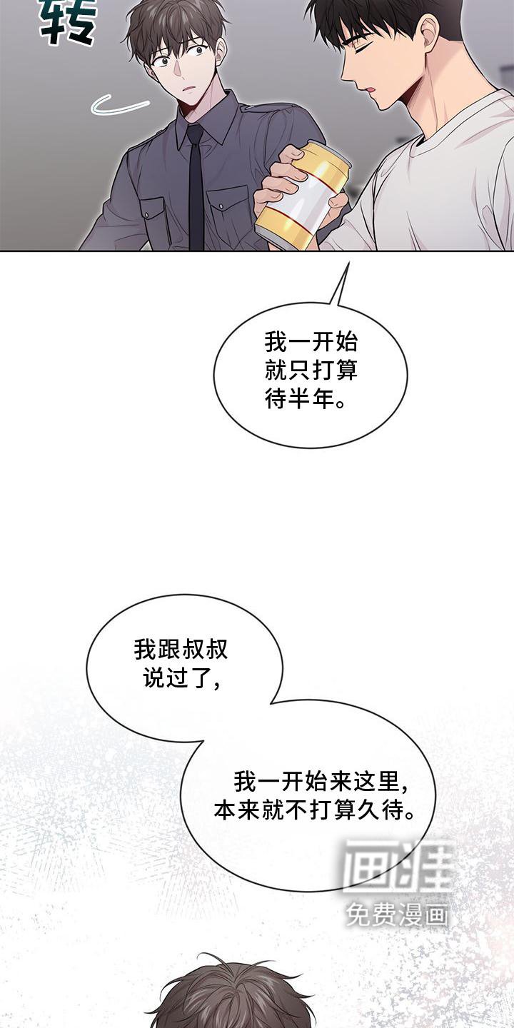 第124章：【第三季】诈骗